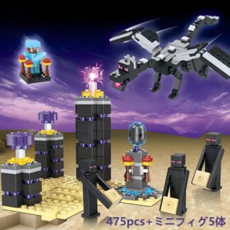 マインクラフト レゴ ブロック 互換 エンダー ドラゴン 5体ミニフィグ セット LEGO互換 おもちゃ キッズ 子ども 知育玩具 ミニフィギュア 互換品 475ピース おうち遊び 組み立て