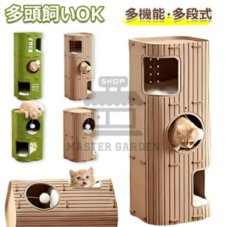 多段式猫用フェルトハウス 多機能キャットタワー 2 3段 爪研ぎ キャットハウス 爪とぎ遊び場 猫ハウス 猫ベッド休憩所 ふわふわボール付き 耐久フェルト 多頭飼いOK コンパクト インテリア