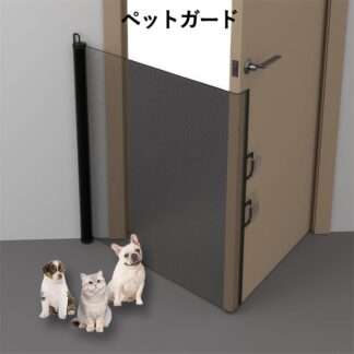 ペットガード 柵 猫 犬 ロール 置くだけ ペットゲート 伸縮 折りたたみ 穴あけ不要 穴開けない 赤ちゃん ゲート 階段 メッシュ布