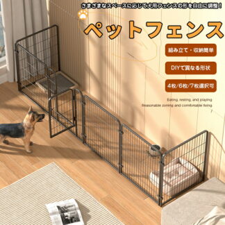 ペットフェンス ペットサークル 犬 室内外兼用 折りたたみ ゲージ 小型犬 DIY 接続式 簡単組み立て 工具不要 持ち運び 広げる レイアウト自由 ブラック おしゃれ プレゼント ギフ ホワイト
