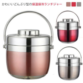 男子 保温弁当箱 保冷 丼 ランチボックス 1.5L 1.2L 保温 軽量 二段 お弁当箱 通学 通勤 2段 ステンレスランチジャー ランチジャー 丼弁当箱 女性 男性 おしゃれ 女子