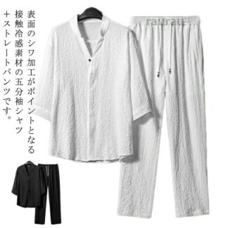 涼しい 上下セット 夏服 シャツ メンズ 接触冷感 バンドカラー 5分袖 ワイドパンツ カジュアルシャツ ロ セットアップ