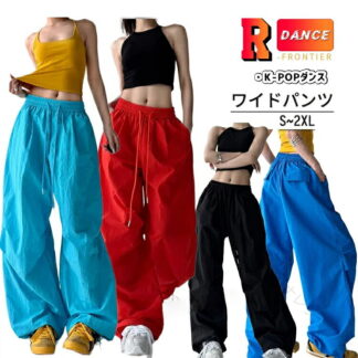 ダンス 衣装 レディース ワイド パンツ カーゴ 赤 きれいめ 長ズボン ゆったり k-pop 大人 ダンスパンツ ジョガー ヒップホップ かっこいい ハイウエスト ワーク パン 無地