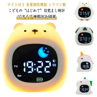目覚まし時計 子供 女の子 男の子 置き時計 キャラクター スヌーズ 大音量 時計 充電式 かわいい キッズ アラー シリコン製