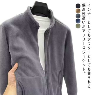 ジャケット 立ち襟 ボアフリースジャケット 冬 ボアフリース ブルゾン 保温 メンズ 秋 インナージャケット フリースジャケット 防寒 軽量 ポケット付き ジップアップ 暖かい