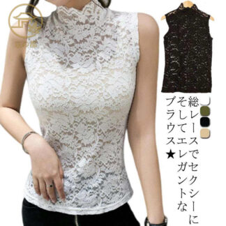シースルー トップス インナー レディース 夏 ハイネック シャツ レースブラウス タイト シースルーブラウス 刺繍 透け感 フラワー ノースリーブ セクシー 春夏 レース