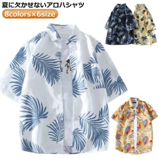 メンズ 接触冷感 アロハシャツ 夏 かっこいい レディース カジュアルシャツ 薄手 トップス 総柄 半袖 アロハ おしゃれ 開襟シャツ 夏服 重ね着 柄シャツ ゆったり 春夏