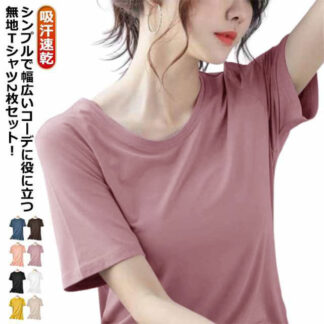 Tシャツ 半袖 接触冷感 レディース tシャツ カットソー ストレッチ トップス 半袖Tシャツ 2枚セット 大きサイズ ヨガウェア シンプル おしゃれ 可愛い 夏 薄手 涼しい 春夏 吸水 吸汗速乾