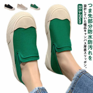 厚底 スリッポン 外反母趾 シューズ レディース 靴 幅広 大人 厚底スリッポン 帆布 スニーカー 反母趾 婦人靴 軽量 軽い 韓国 カジュアル 秋 痛くない コンフォートシュ 春