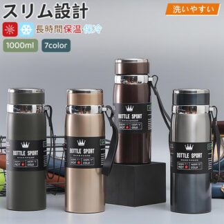 水筒 ステンレスボトル 保温 保冷 スポーツジャグ 大容量 スポーツ 軽い 1000ml スポーツボトル キャンプ用 氷入れ 学校 アウトドア 洗いやすい 持ち運び