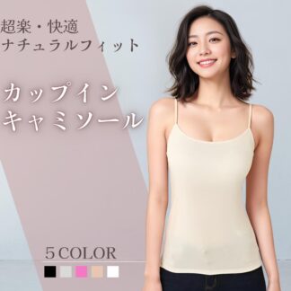 ブラトップ キャミソール ロング ブラキャミ 締め付けなし 補正 涼しい カップ付き 下着 インナー 部屋着 アンダーウェア 盛れる タンクトップ ブラ ブラジャー バスト ルームウェア