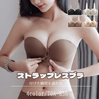 ブラジャー 肩紐なし ノンワイヤー ストラップレスブラ ストラップレス ブラ フロントホック 大きいサイズ 落ちない ずれない ブラジャー単品 小胸 シームレスブラ 盛れる 脇高 チューブトップブラ