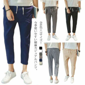 アンクル丈 テーパードパンツ カジュアルパンツ 麻混 春夏 綿麻パンツ メンズ イージーパンツ コットンリネン シンプル 無地 30代 40代 大きサイズスリム 20代