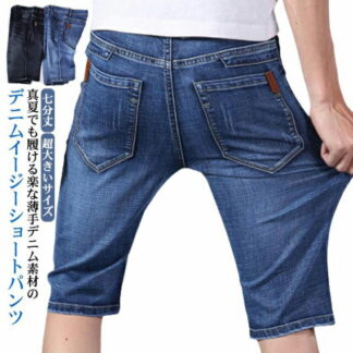 デニムパンツ ゆったり 薄手 ストレッチ メンズ デニムハーフパンツ 七分丈 デニムショートパンツ ショート 黒 大人 短パン カジュアル スリムフィット ジーンズ