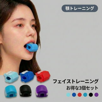 フェイストレーニングボール 表情筋トレーニンググッズ 顔ヨガ あごエクササイズ 3個セット シリコン製 フェイスケア 自宅用 美顔器 顎運動デバイス 小顔エクササイズ