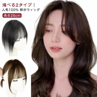 ヘアピース ピース カバー レディース 部分ウィッグ 白髪ウィッグ かつら トップ