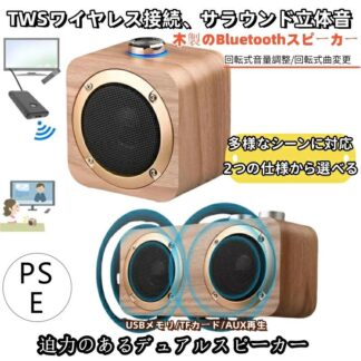 手元スピーカー テレビ 耳元 お手元スピーカー Bluetooth 充電式 聴音補助器 イヤホン 代わり 大音量 高齢者 TV用 リビング キッチン 台所に 木製 テレビ用 セット ブルー