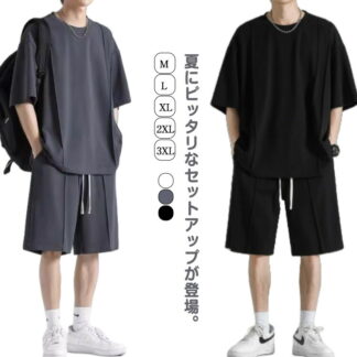 スポーツウェア 上下セット メンズ ハーフパンツ ルームウェア 半袖Tシャツ 夏 ショートパンツ Tシャツ 男性 2点セット 涼しい ランニング 部屋着 散歩 父の日 トレーニングウェア