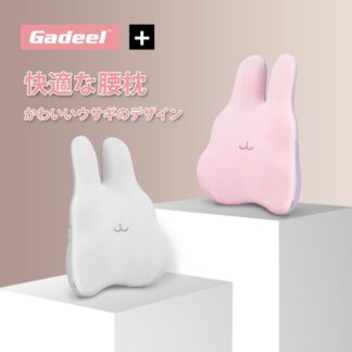 Gadeel 腰クッション 可愛いウサギのデザイン 腰枕 低反発クッション 快適な腰まくら 背もたれクッション 腰当 ウェストクッション 健康グッズ 腰ケア ランバーサポート 通気 姿勢矯正 腰