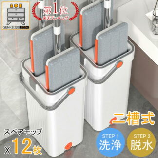 スキージー機能モップ バケツ セット 水切り 付き のみ 水拭き 乾拭き 脱水 拭き掃除 モップ掛け ホルダー コンパクト クリーナー キッチン 家庭用 幅 33 40cm 高さ132cm