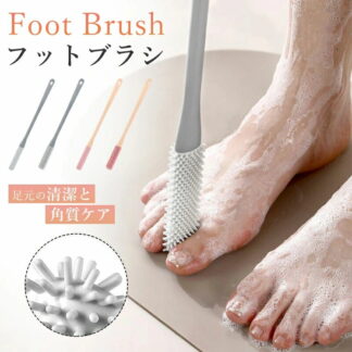 フットブラシ 指の間 足臭ブラシ フ 足指洗うブラシ 足ブラシ 柄付き ブラシ 足洗いブラシ 足用ブラシ ゴム 指間 柔らかい 介護 妊婦 腰痛 棒 足洗い 汚れ除去 水虫予防 足洗い用 フッ