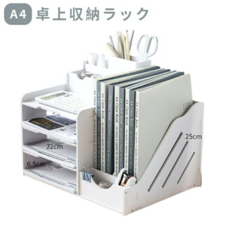 卓上収納ラック 整理整頓 卓上収納ボックス オフィス収納 対応 ペン入れ A4 大容量 机上収納ボックス 仕切り 組み立て簡単 机上用品 A4フォルダー 新聞 文具用品収納 事務用品 雑誌 デス