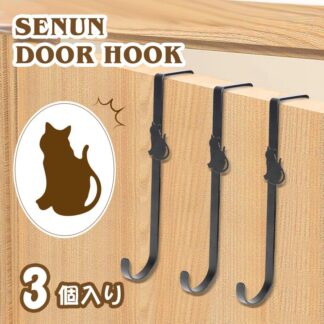ドアハンガー 猫 フック 3個セット ドアフック 扉 ドア フックハンガー 吊り下げ 工具不要 取り付け簡単 ハンガー 収納 傷つけない 飾り トイレ おしゃれ 玄関