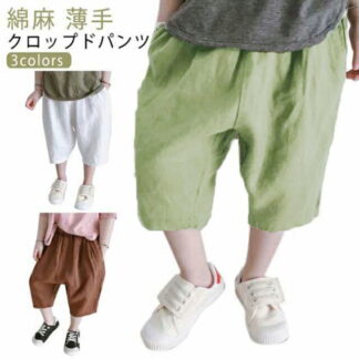 パンツ キッズ 7分丈パンツ ハーフパンツ 夏 ズボン 150 子供 イージーパンツ 小学生 綿麻 リネン ストレッチ 通学 夏服 薄手 男の子 半ズボン 女の子 ボトムス クロップドパンツ 中学生