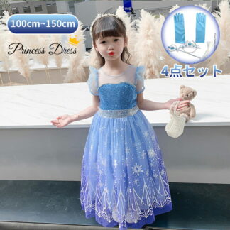 エルサ風 アリエル ドレス お姫様 ワンピース ハロウィン 仮装 子ども服 オーロラ姫 風 ロング 子供服 衣装 コスプレ 誕生日 プレゼント パーティー クリスマス 子供用 姫 パープル
