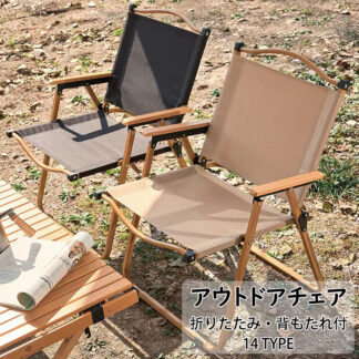アウトドアチェア 折りたたみ椅子 チェア 軽量チェア 椅子 ポータブルチェア 耐荷重 オシャレ イス アウトドア チェアー アルミ 折りたたみ 背もたれ付 キャンプ用品 BBQ バーベキュ