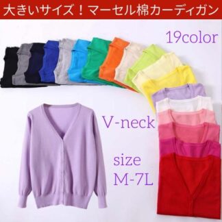 サマーカーディガン レディース UV カーディガン 薄手 サマーニット ゆったり 夏 Vネック 冷感 ニット トップス きれいめ シンプル uvカット パーカー シアー ボレ 日焼け止め