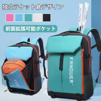 テニスラケットバッグ ラケットバッグ 2本バドミントン リュック バックパック ケース スポーツ ラケット2本収納 軽量型 スポーツバッグ - バドミントン バスケ対応 ジュニア 高 テニス