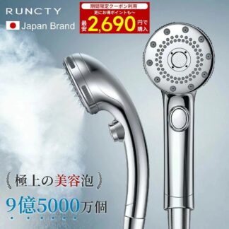 マイクロナノバブル 多機能 節水 美肌 うるおい 超ナノバブルシャワー ヘッド 安心 マイクロバブル ミスト 毛穴 汚れ 保湿 10倍洗浄力 保温 5段階モード 手元ストップ 手元止水 シャワー