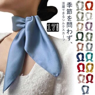 ストール 無地 首元隠し スカーフ 53×53cm ネッカチーフ 旅行 UVカット 頭飾り 制服 ネックカバー オフィス シルクスカーフ シルク 通勤用 贈り物 プレゼント 紫外線 髪の包帯