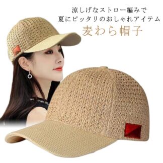 麦わらキャップ キャップ ナチュラル 夏用 メンズ レディース ゴルフキャップ 麦わら帽子 夏 帽子 ゴルフ ゴルフ帽子 大きいサイズ 無地