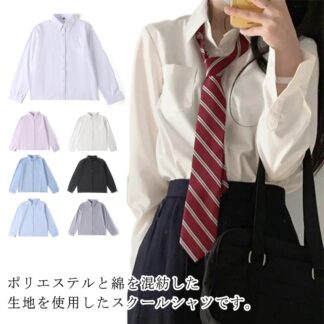 ワイシャツ 高校生 ブラウス 制服 通学 大学生 フォーマル 長袖 中学生 学生服 スクールシャツ JK 無地 シンプル jk レディース 学院風 インナー 春 秋服 春服 女子高生 秋
