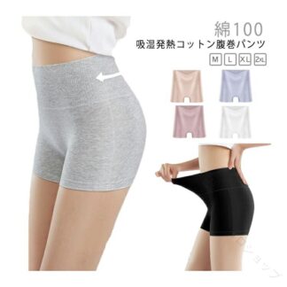 パンツ 腹巻き 温活 あたたか 冬 暖かい 綿100％ 温め ロング あったか 冷え対策 冷え改善 蒸れにくい 冷え取り 薄い 腹巻きパンツ 秋 オールシーズン ウエストウォーマー 防寒 腸