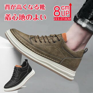 スニーカー メンズ シークレットシューズ 8cmアップ メンズ スニーカー シークレットスニーカー8cmup 厚底 身長アップ インヒール ウォーキングシューズ 背が高くなる靴 通気性抜群 快適 運