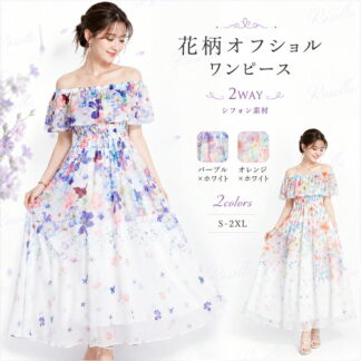 夏ワンピース フリルワンピース リゾートロング丈 リゾートワンピ オフショルダー 半袖 2Ways ボヘミア風 花柄 シフォン ビーチ 女性らしさ溢れる 夏ワンピ 海デート リゾート 大 旅行