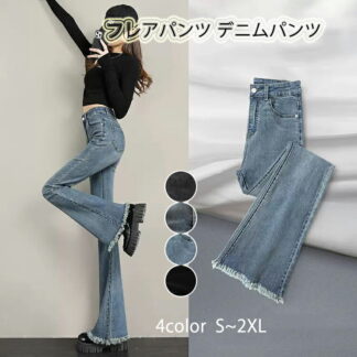 フレアパンツ デニムパンツ レディース 大きいサイズ ボトムス ジーパン フレア きれいめ 黒 秋冬 春夏 オールシーズン 着回し 薄手 ストレッチ ポケット 脚長効果 フロント フリン