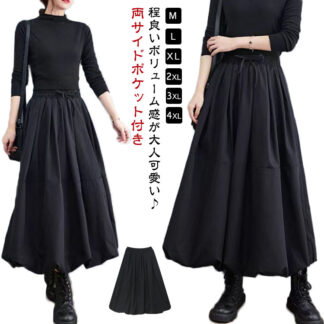 ロングスカート 春 秋 黒 大きいサイズ ポケット バルーンスカート バルーン 可愛い スカート フレアスカート ロング ミモレ丈 レディース 春秋 きれいめ ボリュームスカート ミモレ丈スカート