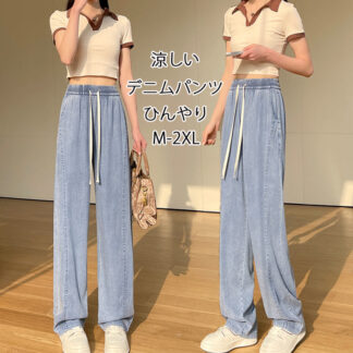 冷感 デニムパンツ 夏 レディース 大きいサイズ ワイドパンツ デニム ウェストゴム ハイウェスト 細見え パンツ ストレートパンツ ロング丈 接触涼感 ロングパンツ リボン ドッキング ジー