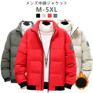 中綿ジャケット メンズ キルティング コート ブルゾン 中綿ブルゾンジャケット 中綿ブルゾン アウター ビジネスコート 中綿コート 冬服 冬 メンズファッション 服 暖かい 防寒 保温 ゆっ