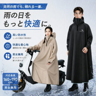 18冠 達成 レインコート 自転車 通学 通勤 リュック 対応 防災 キャンプ アウトドア バイク 用 安全 ロング 丈 クリア 視野 レディース メンズ 男女 兼用 おしゃれ 膝 雨具 防水 撥水
