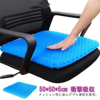 特大 二重 極厚 ゲルクッション ハニカム 50cm×50cm 卵が割れない 座布団 大きいサイズ デスクワーク 椅子用 オフィス