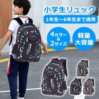 リュック 小学生 キッズ 子供 リュックサック バッグ 男の子 学童 大容量 A4 教科書 習い事 学習施設 幼稚園 保育園 通学 防水 塾 レッスン アウトドア 遠足