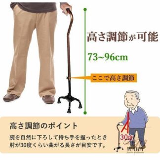 杖 介護 4点 4点杖 4本足 ステッキ 自立 調節可能 介護用品 四点杖 アルミ 身長140cm 185cm 4点支柱杖 高さ調節 伸縮 プレゼント 伸縮式