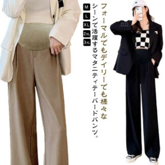 マタニティパンツ ワイドパンツ テーパード仕様 ストレッチ ゆったり ウエスト調節可能 産前産後対応 体型カバー 事務服 仕事用 ブラック 春夏秋用 暖かい サイズ L XL 2XL M