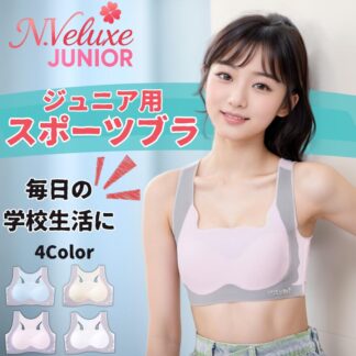 スポブラ 中学生 小学生 スポーツブラ ジュニアブラ ブラジャー 子供ブラジャー 女子 下着 キッズブラ インナー 肌着 揺れない 透けない 吸汗速乾 ノンワイヤー 部活 体育 ダンス