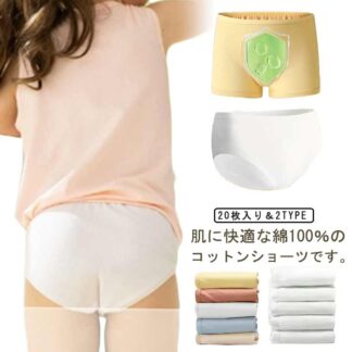 20枚セット キッズ 使い捨て下着 使い捨て 携帯 コットン100% 多色 子供用 使い捨てショーツ 旅行 ショーツ 綿100% 女の子 男の子 使い捨てパンツ パンツ 旅行用品 災害 大きいサイズ